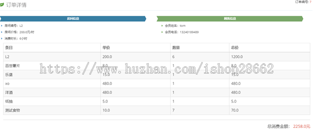 SSM的KTV管理系统