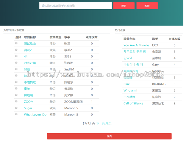 SSM的KTV管理系统