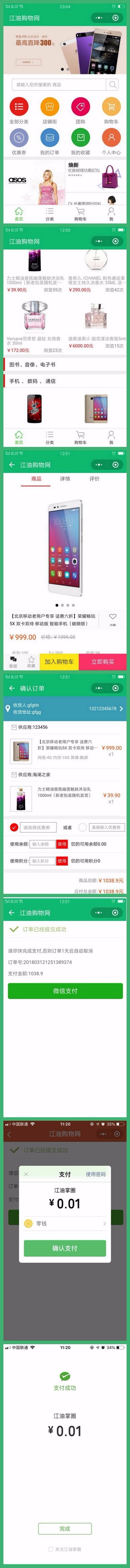 ThinkPHP四合一多商户商城网站源码 pc+wap+微信端+小程序(升级版)+安装教程