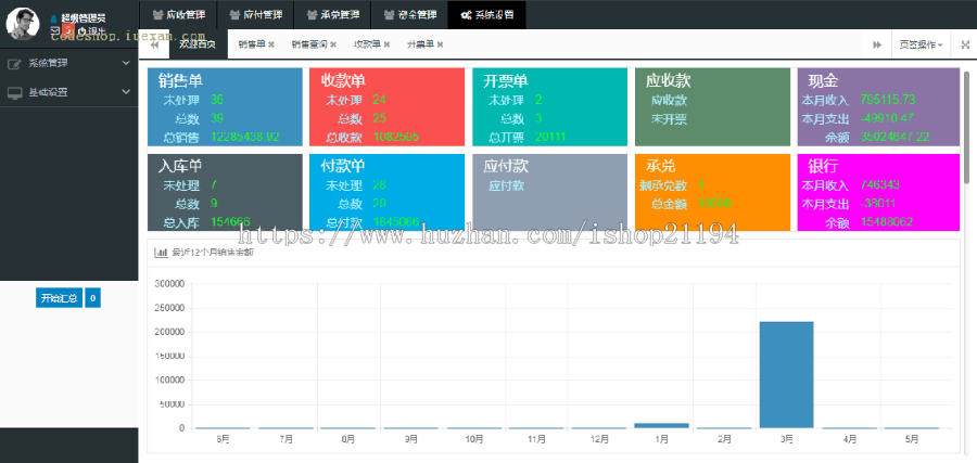 造纸企业财务管理系统Java源码SSM架构Bootstrap页面Maven项目 