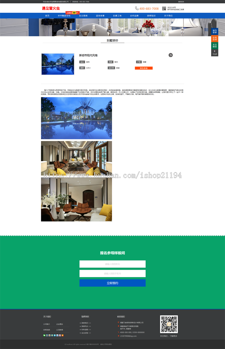 织梦dede家装装饰装修公司模板 带手机版网站源码