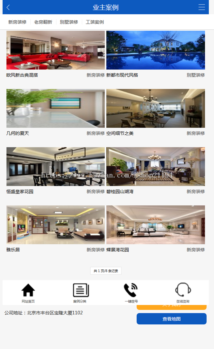 织梦dede家装装饰装修公司模板 带手机版网站源码