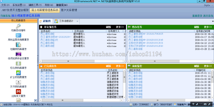 .NET RDifra-mework3.0企业豪华版快速开发框架(Winform+Web)源码