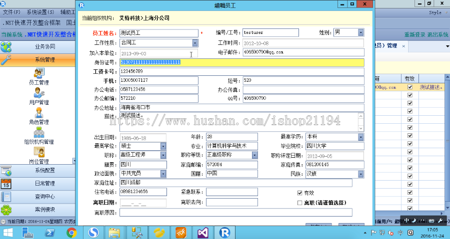 .NET RDifra-mework3.0企业豪华版快速开发框架(Winform+Web)源码