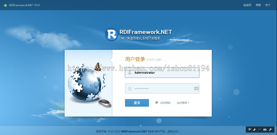 .NET RDifra-mework3.0企业豪华版快速开发框架(Winform+Web)源码
