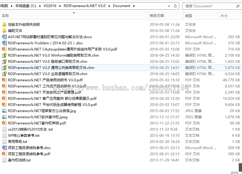 .NET RDifra-mework3.0企业豪华版快速开发框架(Winform+Web)源码