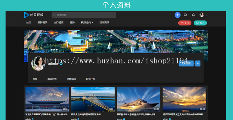 精美视频源码,视频模板,视频网站PHP源码,支持FFMPEG,送APP源代码