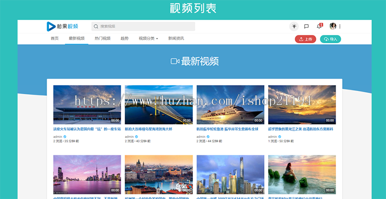 精美视频源码,视频模板,视频网站PHP源码,支持FFMPEG,送APP源代码