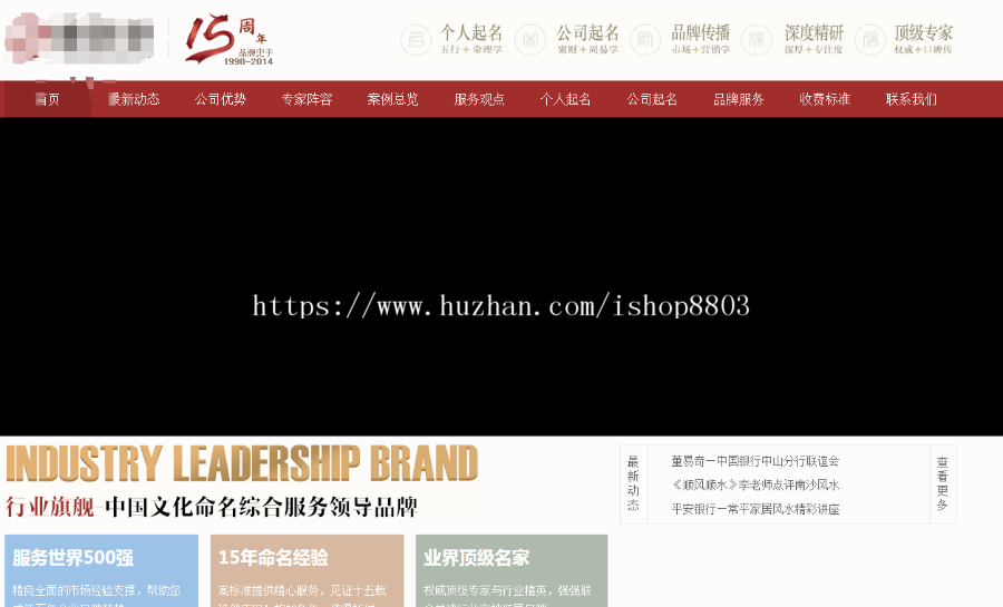 2019公司起名网站源码 五行起名 八字起名 商业起名网站