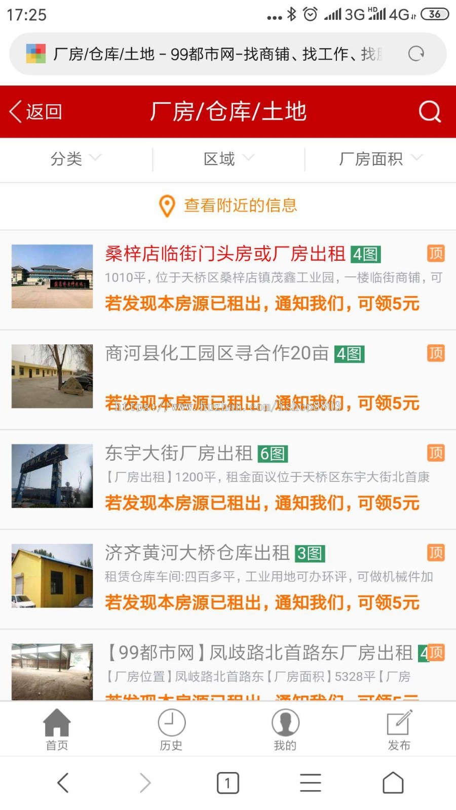 蚂蚁系统分类信息网站源码门户网站源码58同城类似 带手机版 多城市