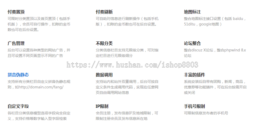 蚂蚁系统分类信息网站源码门户网站源码58同城类似 带手机版 多城市