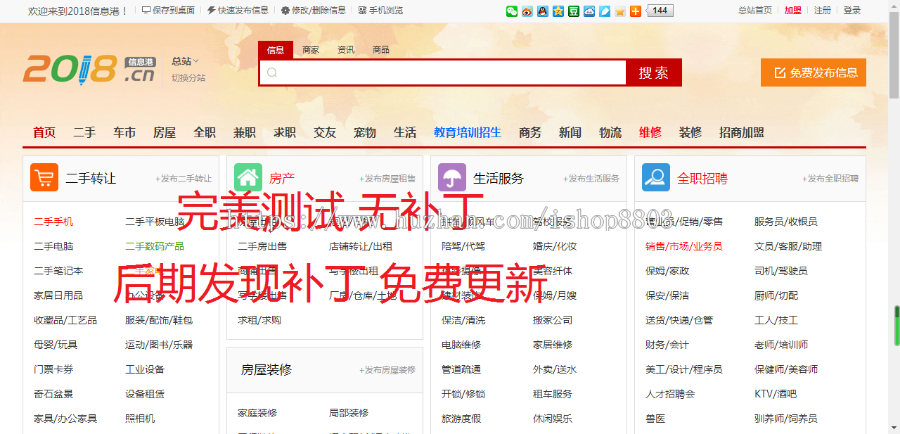 蚂蚁系统分类信息网站源码门户网站源码58同城类似 带手机版 多城市