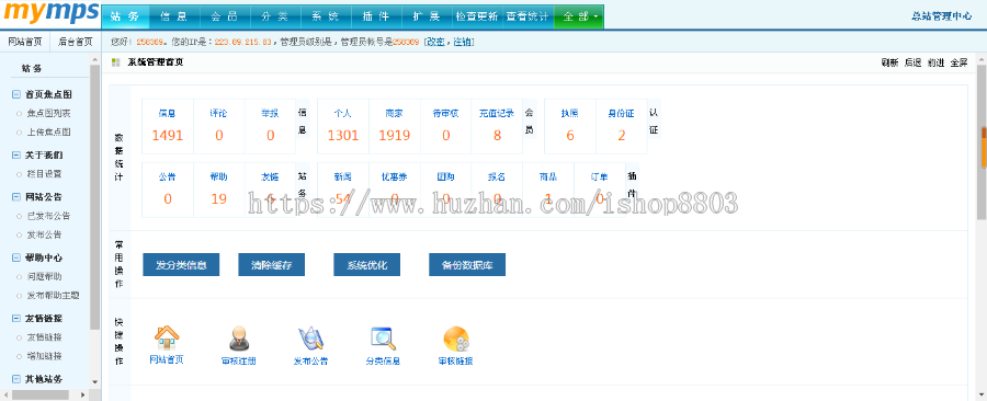 蚂蚁系统分类信息网站源码门户网站源码58同城类似 带手机版 多城市