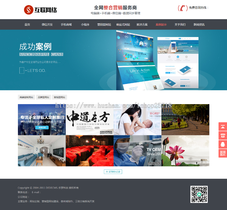 HTML5响应式高端大气企业网站公司网站通用模板(自适应手机版移动端)毕业设计