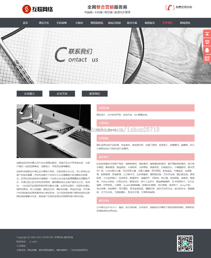 HTML5响应式高端大气企业网站公司网站通用模板(自适应手机版移动端)毕业设计