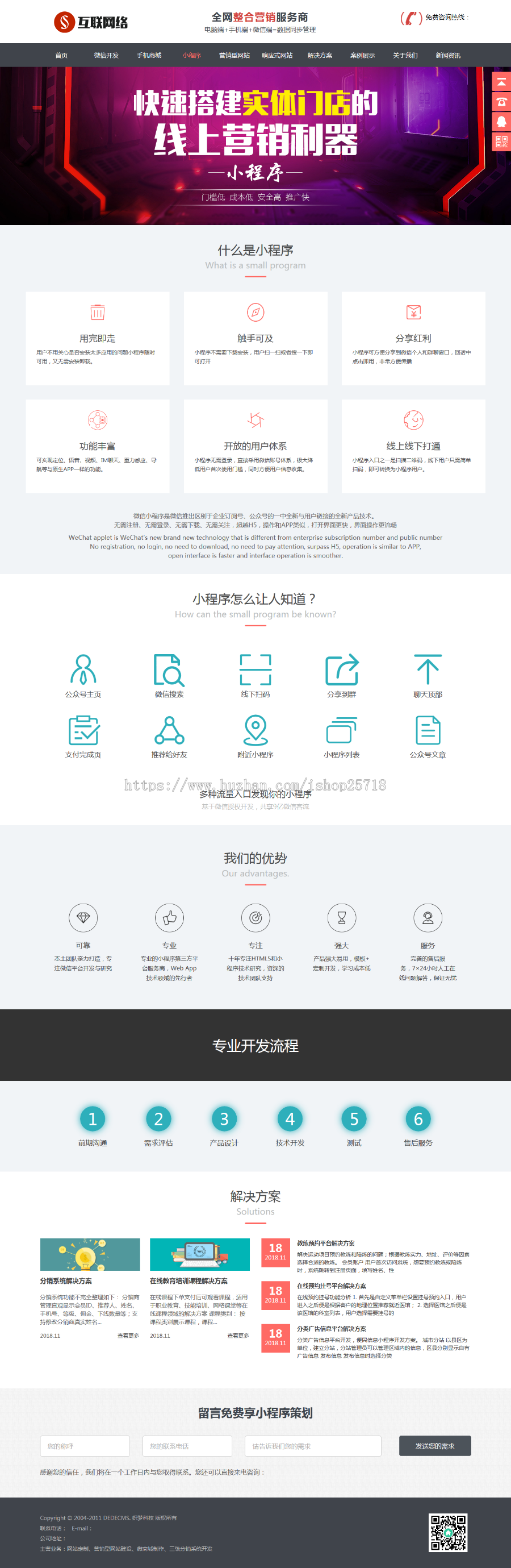 HTML5响应式高端大气企业网站公司网站通用模板(自适应手机版移动端)毕业设计