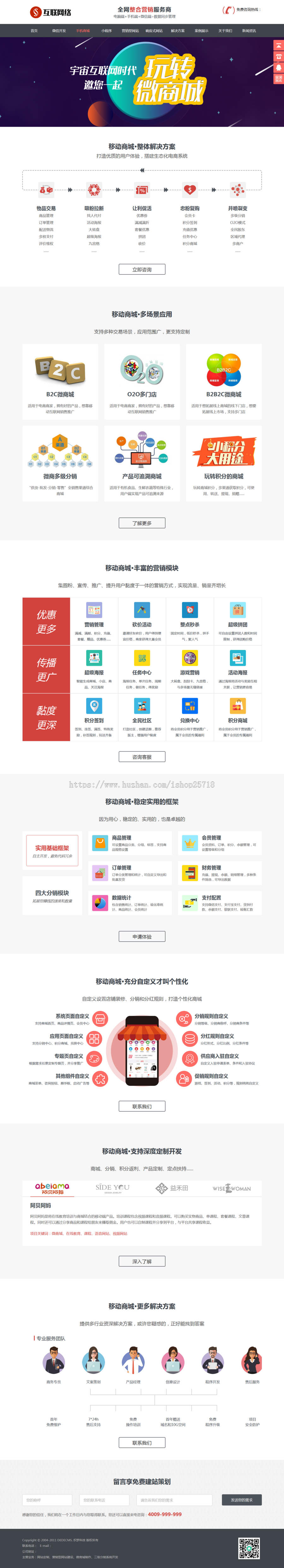 HTML5响应式高端大气企业网站公司网站通用模板(自适应手机版移动端)毕业设计