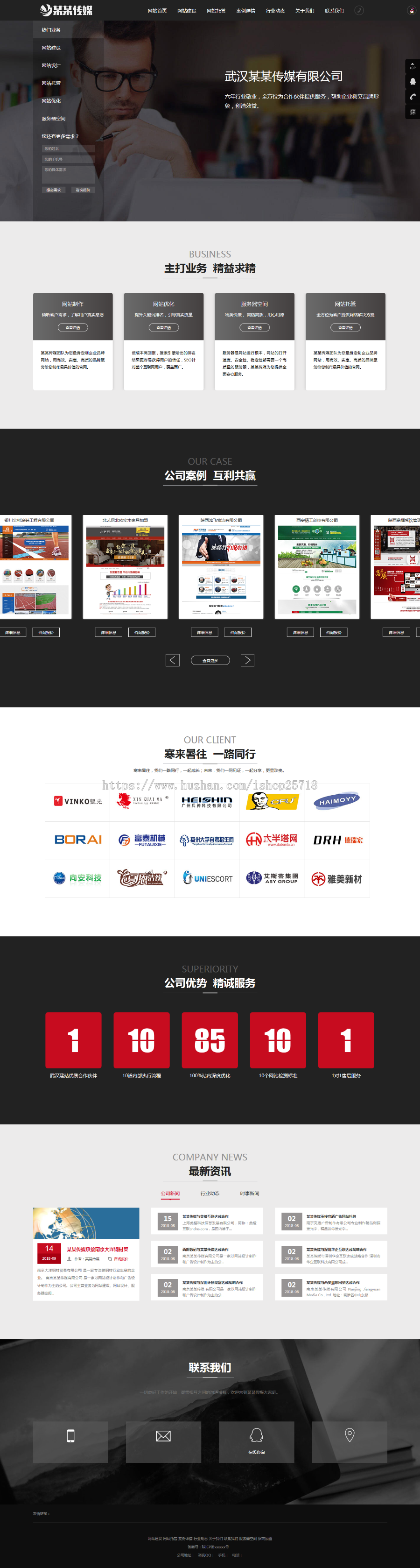 HTML5高端大气互联网建设开发优化网络公司模板（带手机移动端）毕业设计