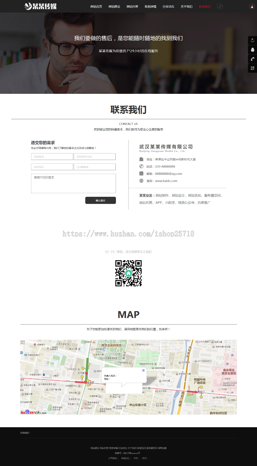 HTML5高端大气互联网建设开发优化网络公司模板（带手机移动端）毕业设计