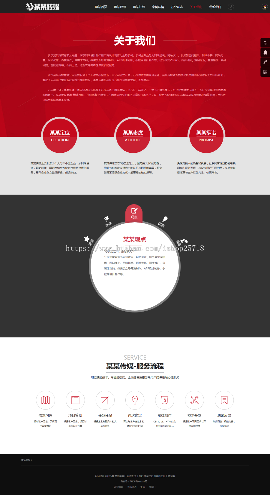 HTML5高端大气互联网建设开发优化网络公司模板（带手机移动端）毕业设计