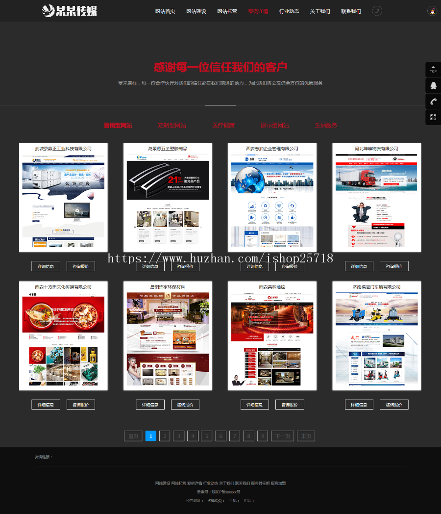 HTML5高端大气互联网建设开发优化网络公司模板（带手机移动端）毕业设计