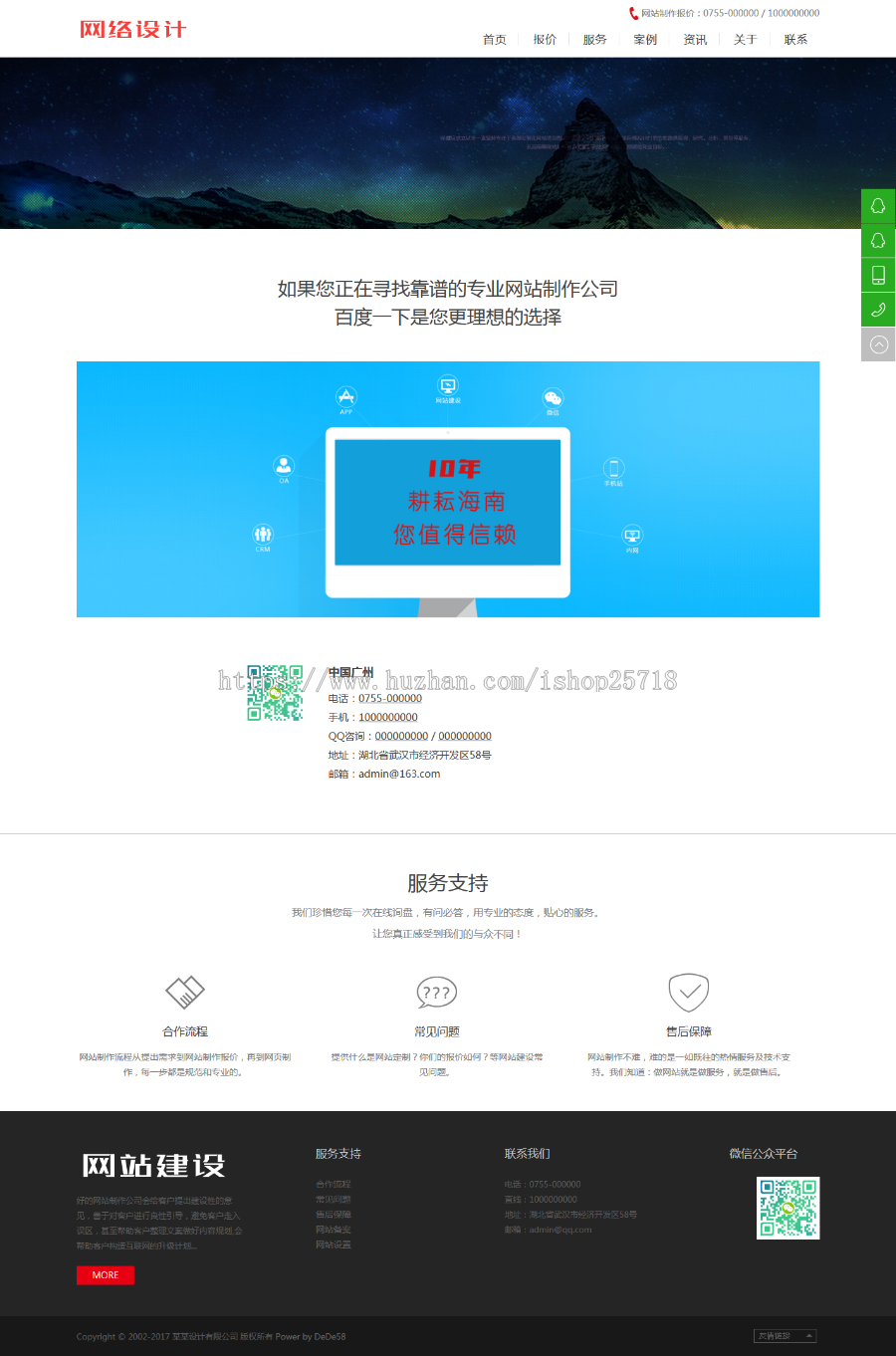 HTML5响应式高端大气企业网站公司网站通用模板（自适应手机版移动端）毕业设计