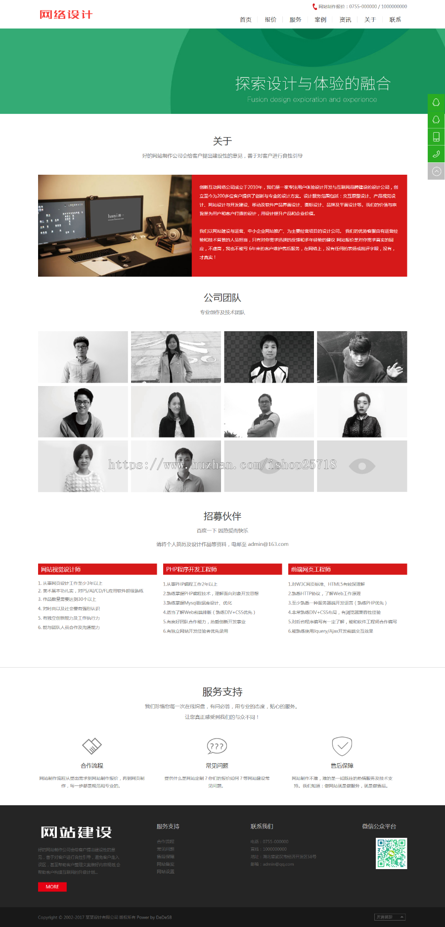 HTML5响应式高端大气企业网站公司网站通用模板（自适应手机版移动端）毕业设计