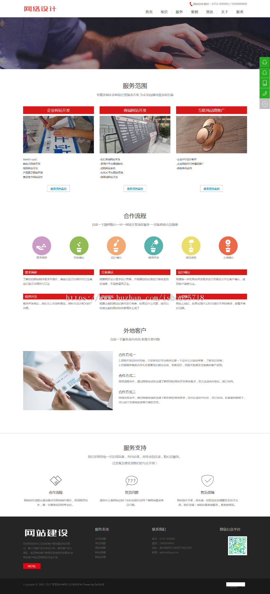 HTML5响应式高端大气企业网站公司网站通用模板（自适应手机版移动端）毕业设计