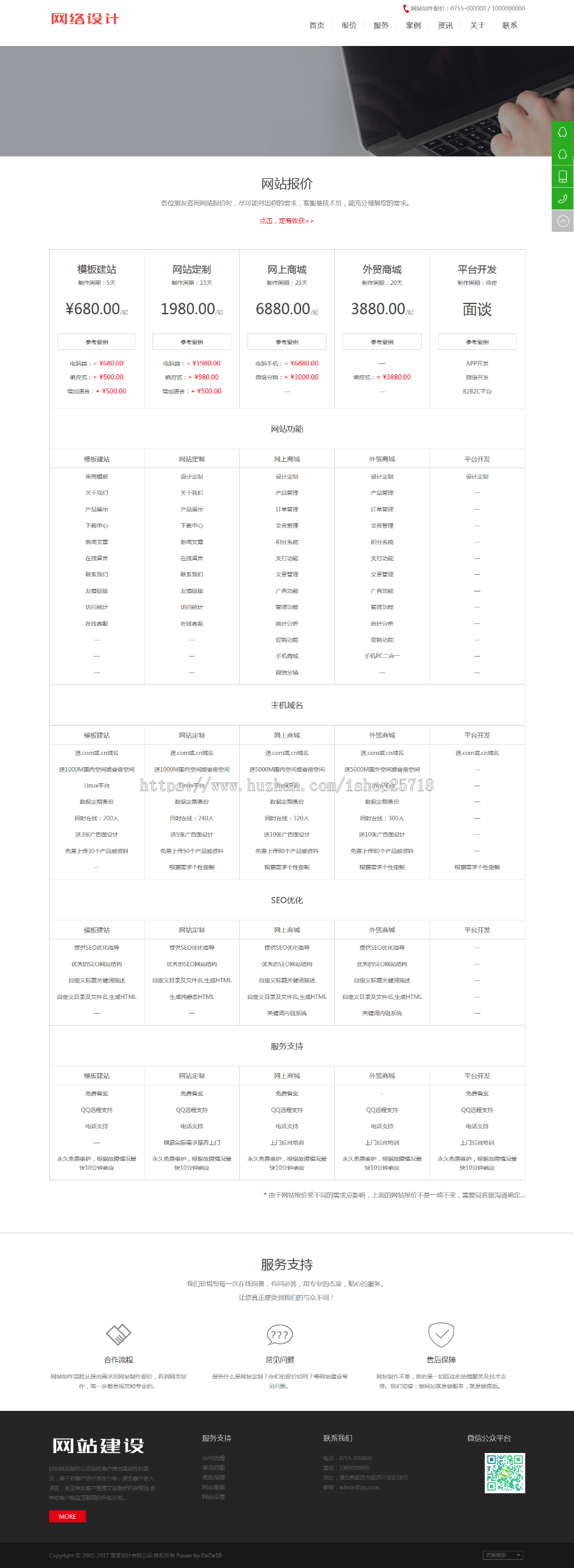 HTML5响应式高端大气企业网站公司网站通用模板（自适应手机版移动端）毕业设计