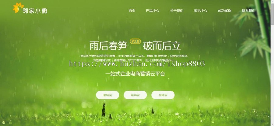 帝国CMS模板 PHP电子商务科技公司 营销绿色环保类大气通用网站源码