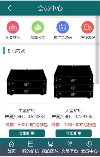 【运营版】2019年6月全新二开区块链系统CBT矿池mtc释放源码挖矿云矿机平台游戏otc