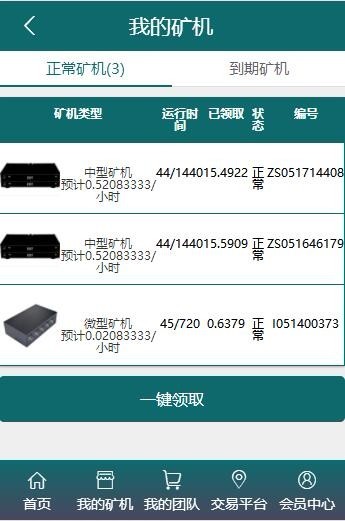 【运营版】2019年6月全新二开区块链系统CBT矿池mtc释放源码挖矿云矿机平台游戏otc