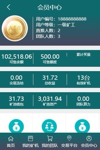 【运营版】2019年6月全新二开区块链系统CBT矿池mtc释放源码挖矿云矿机平台游戏otc