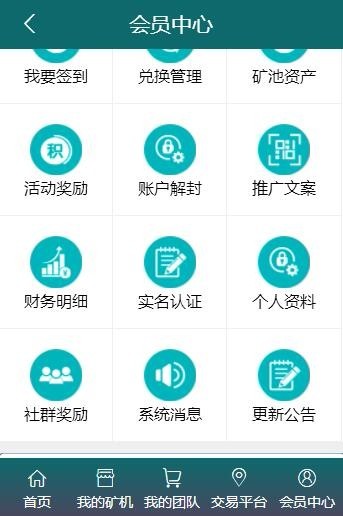【运营版】2019年6月全新二开区块链系统CBT矿池mtc释放源码挖矿云矿机平台游戏otc