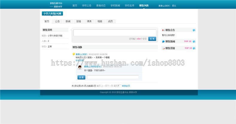 asp.net校园管理系统源码 webform架构 带数据库 班级学生管理系统 