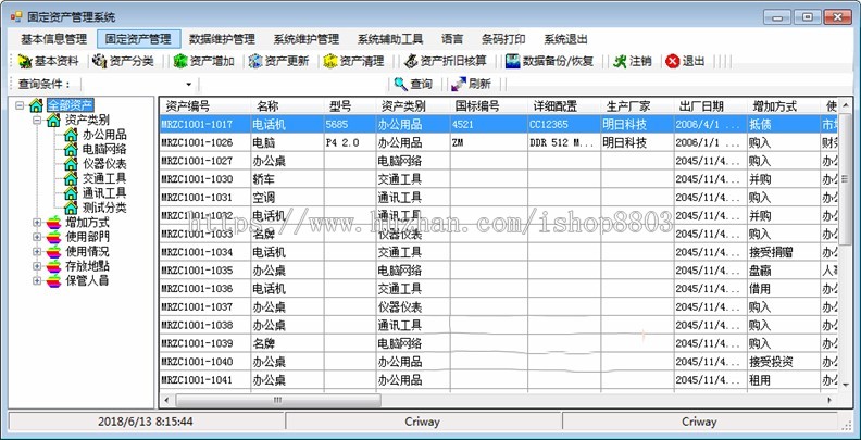 winform架构进销存源码资产管理系统C#系统源码带数据库