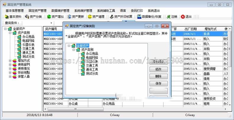 winform架构进销存源码资产管理系统C#系统源码带数据库