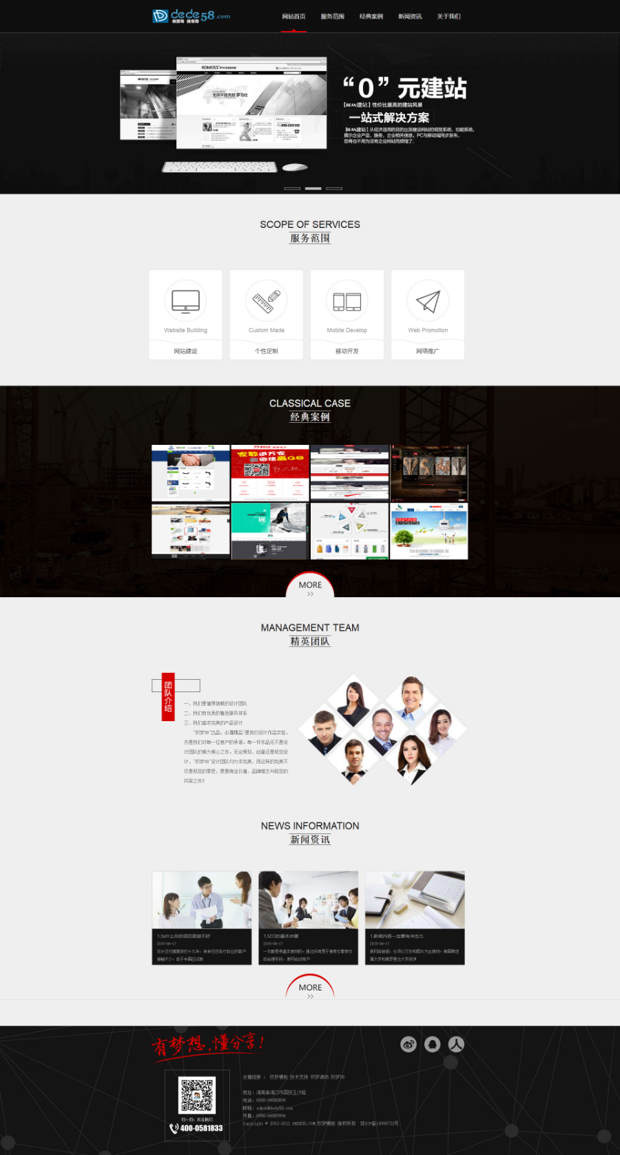 高端HTML5网站建设织梦模板dedecms5.7织梦网络公司源码带数据网站建设网络公司整站源