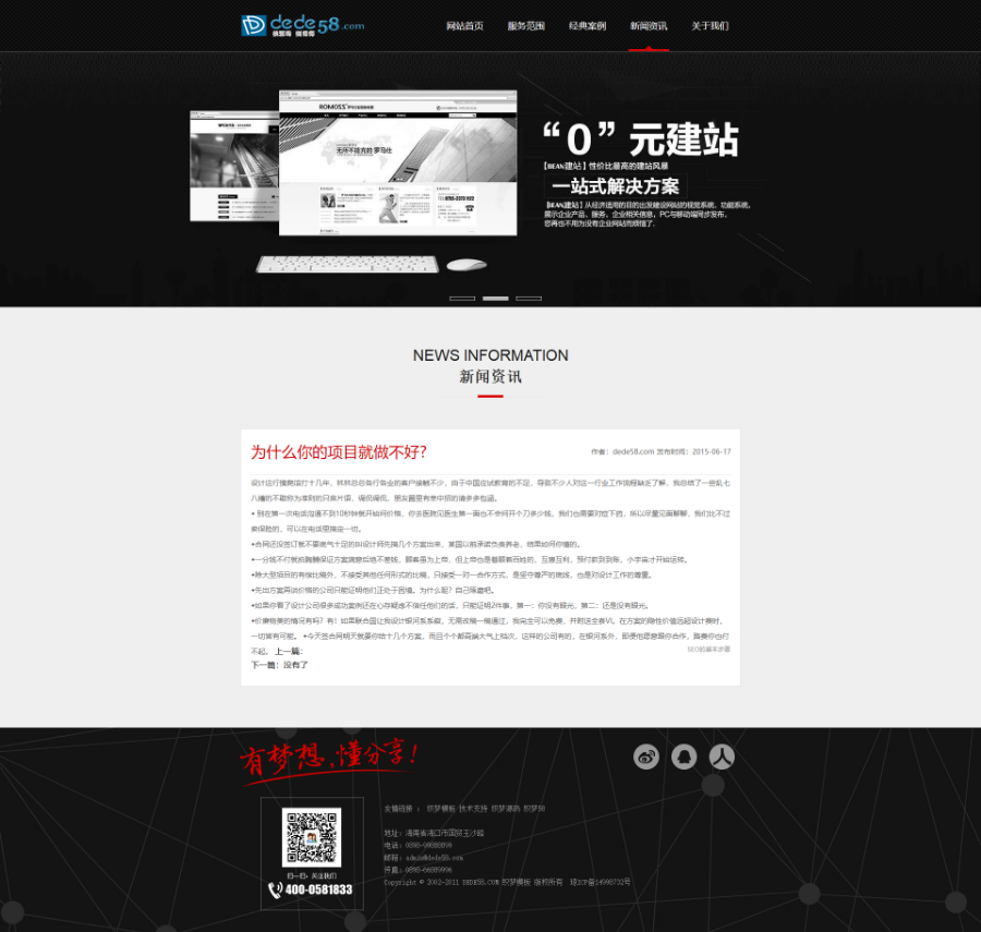 高端HTML5网站建设织梦模板dedecms5.7织梦网络公司源码带数据网站建设网络公司整站源