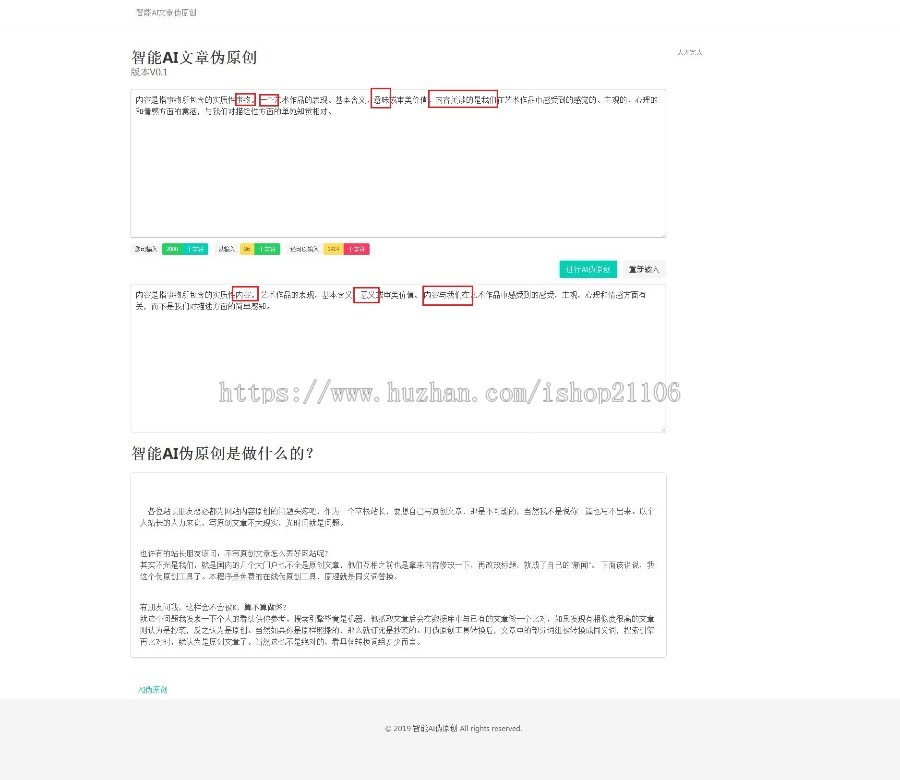 响应式SEO智能AI内容伪原创在线生成工具源码 