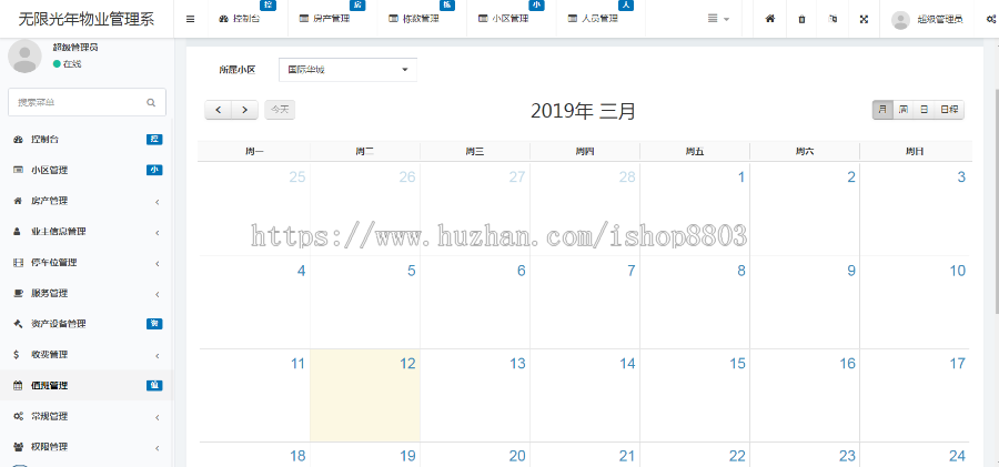2019ThinkPHP5 + Bootstrap权限管理系统 tp5开发框架 tp5系统 