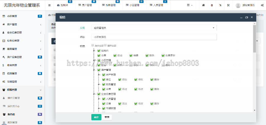 2019ThinkPHP5 + Bootstrap权限管理系统 tp5开发框架 tp5系统 