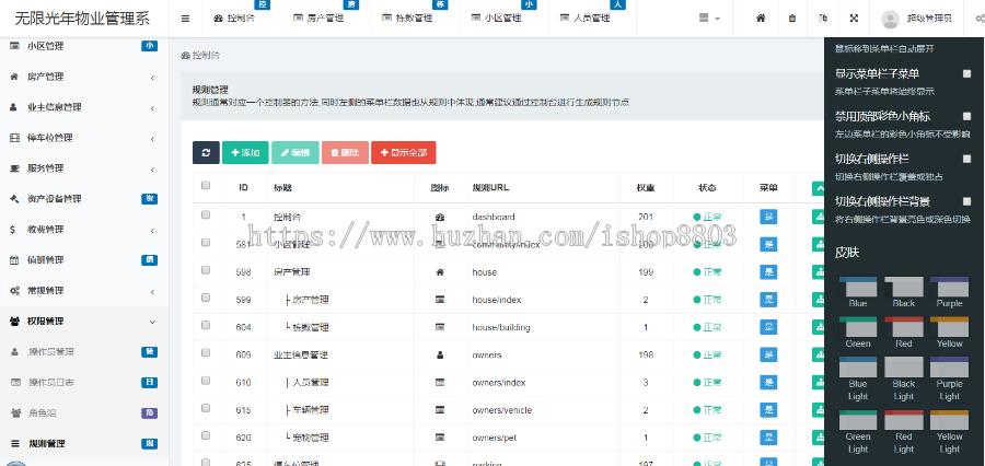 2019ThinkPHP5 + Bootstrap权限管理系统 tp5开发框架 tp5系统 