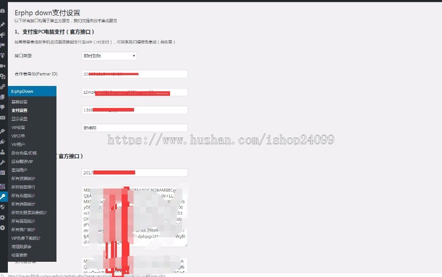 WP插件分享Erphpdown9.2.5Vip会员+推广提成+收费下载含个人中心,免登录付款