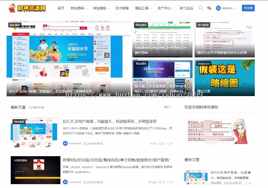 萨龙wp模板,mnews,非常好看的一款模板程序