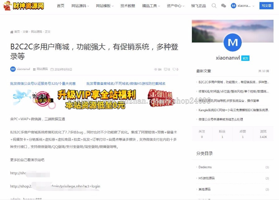 萨龙wp模板,mnews,非常好看的一款模板程序