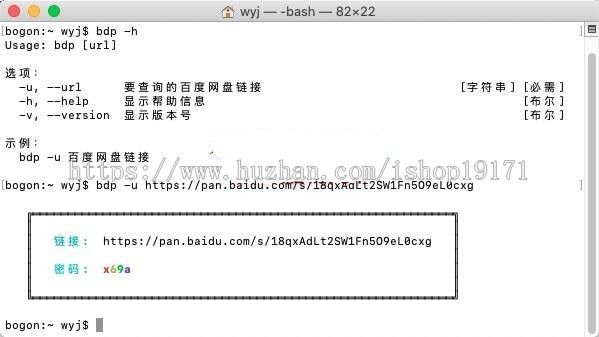 百度网盘提取码在线一键查询网页源码 查询百度网盘分享链接密码