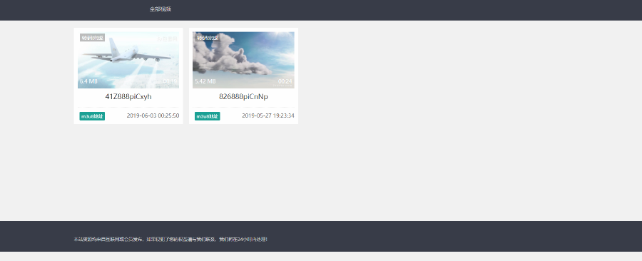2020新版 视频云转码系统源码 m3u8切片程序 秒切 html5播放器 七彩云