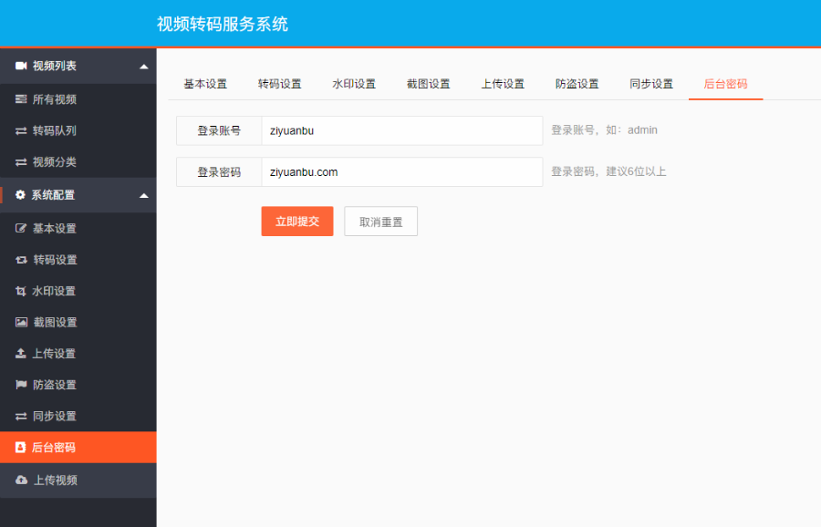 2020新版 视频云转码系统源码 m3u8切片程序 秒切 html5播放器 七彩云