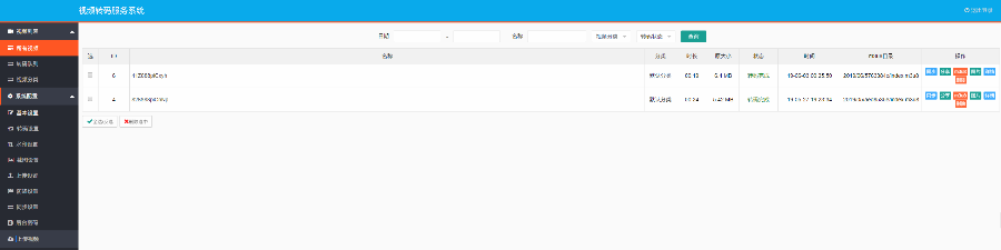 2020新版 视频云转码系统源码 m3u8切片程序 秒切 html5播放器 七彩云